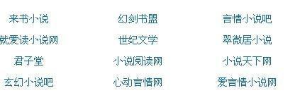 含羞叶草研究所入口